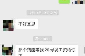 钟楼专业讨债公司，追讨消失的老赖